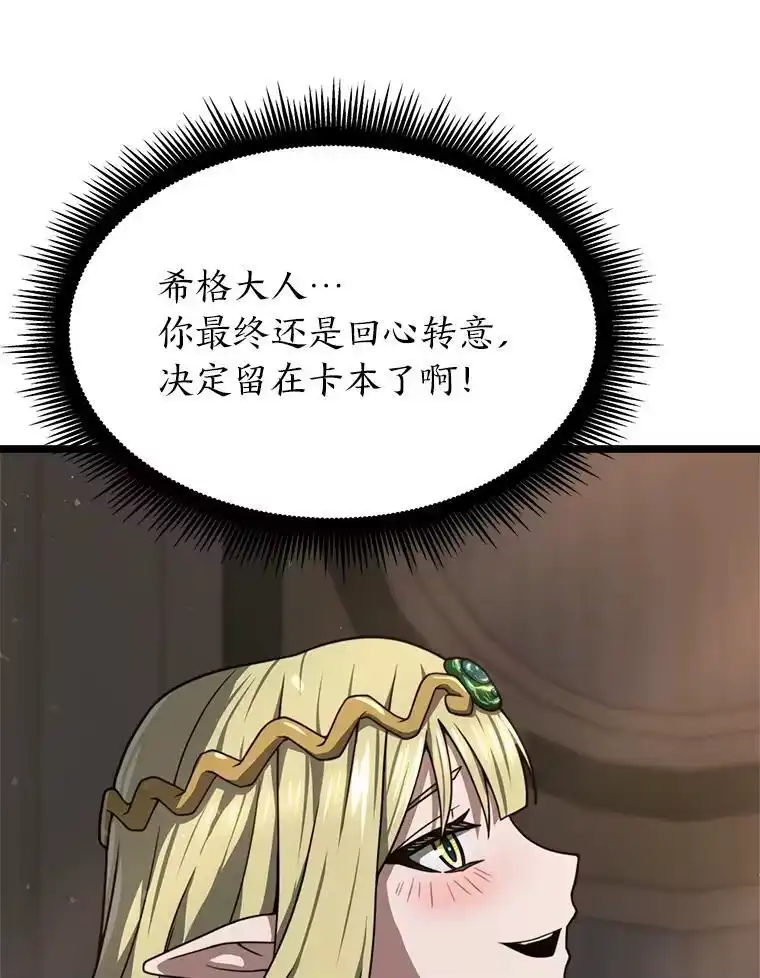 断罪勇士的魔剑们_h 37.卡本的女王 第16页