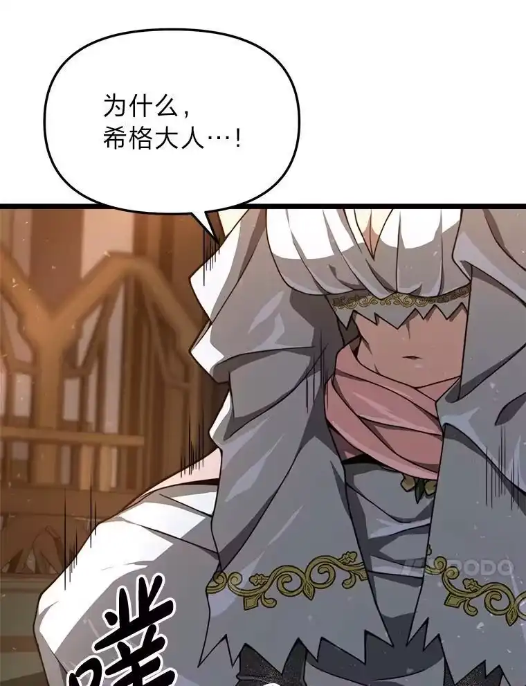 断罪勇士的魔剑们_h 37.卡本的女王 第35页