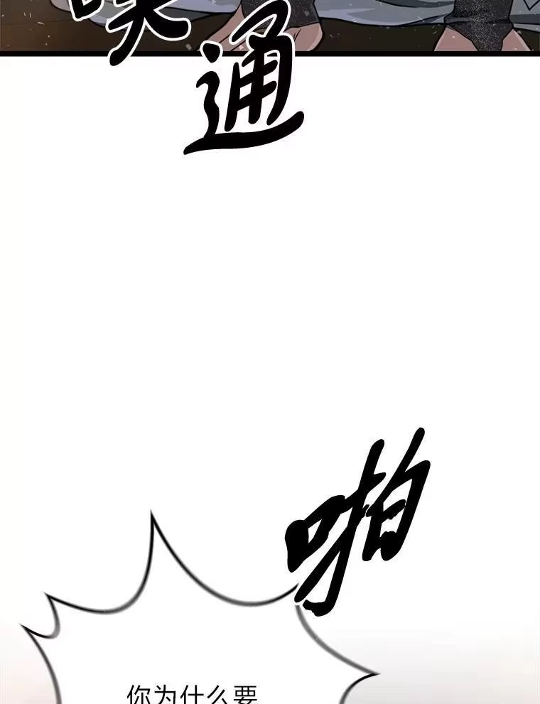 断罪勇士的魔剑们_h 37.卡本的女王 第36页