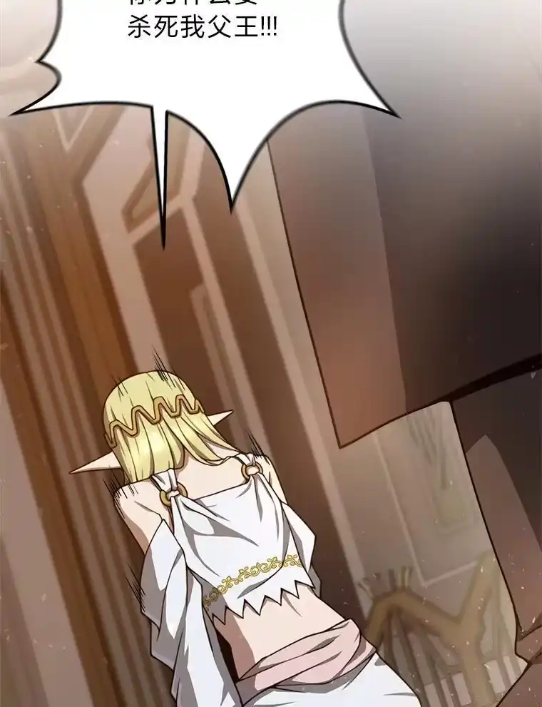 断罪勇士的魔剑们_h 37.卡本的女王 第37页
