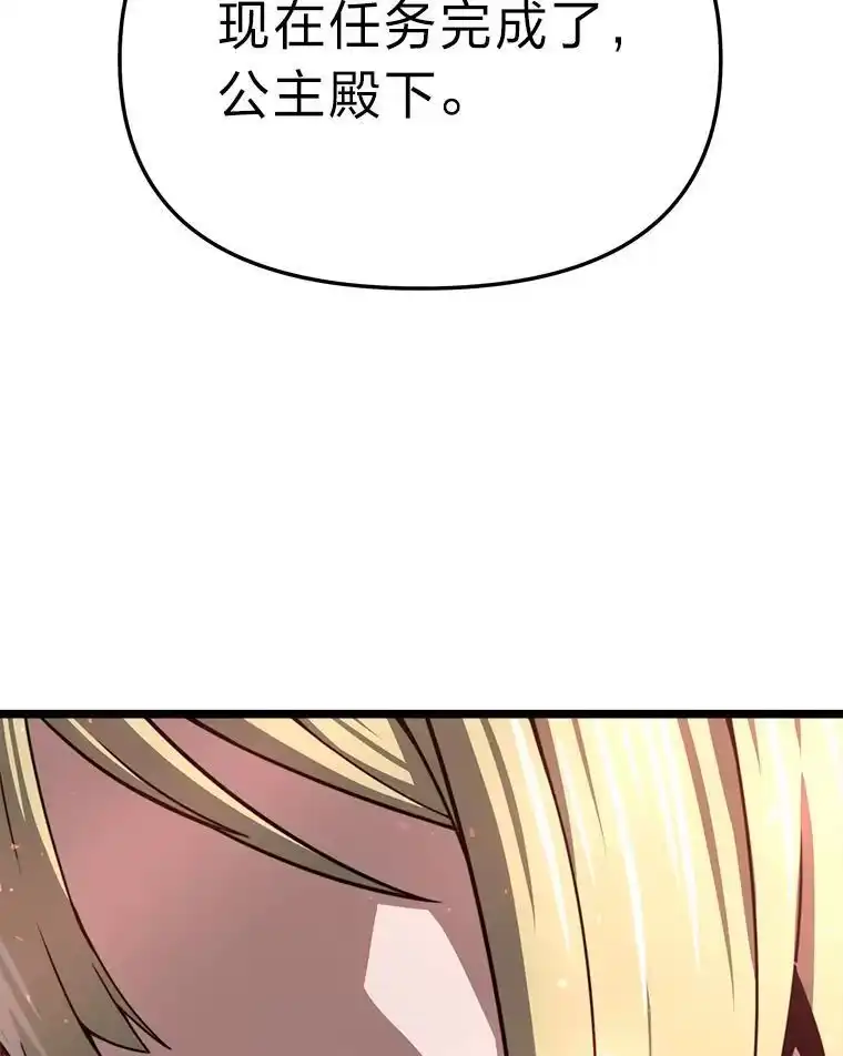 断罪勇士的魔剑们_h 37.卡本的女王 第41页