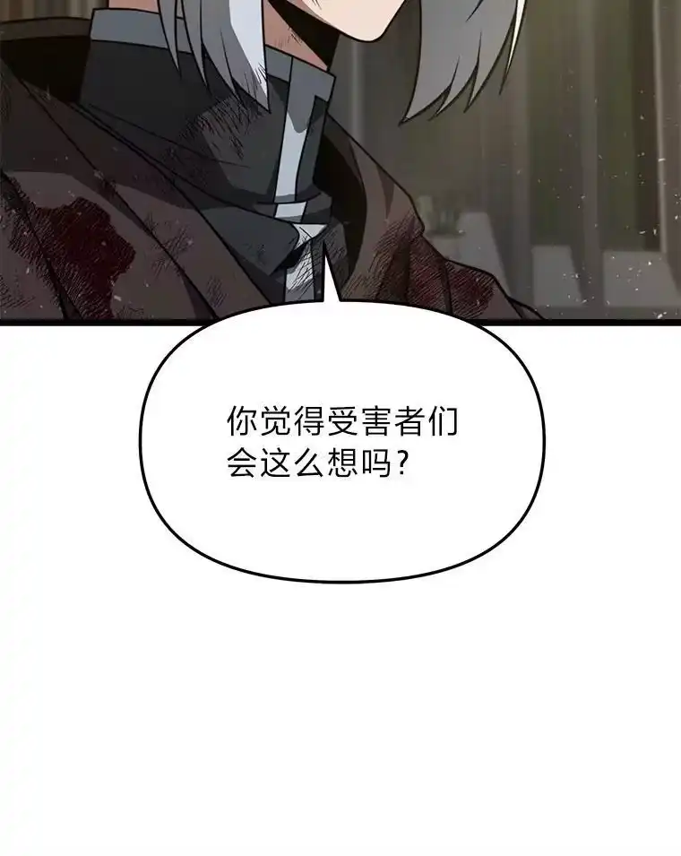 断罪勇士的魔剑们_h 37.卡本的女王 第47页