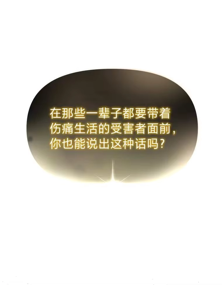 断罪勇士的魔剑们_h 37.卡本的女王 第48页