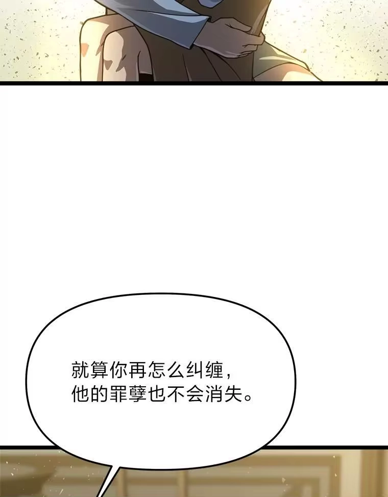 断罪勇士的魔剑们_h 37.卡本的女王 第50页