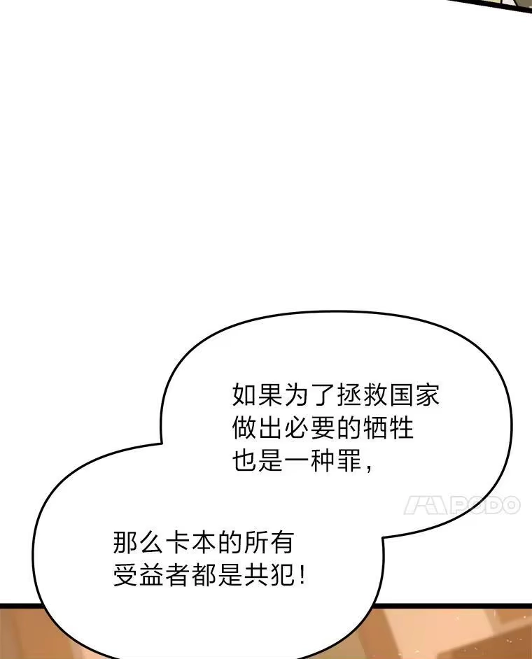 断罪勇士的魔剑们_h 37.卡本的女王 第62页