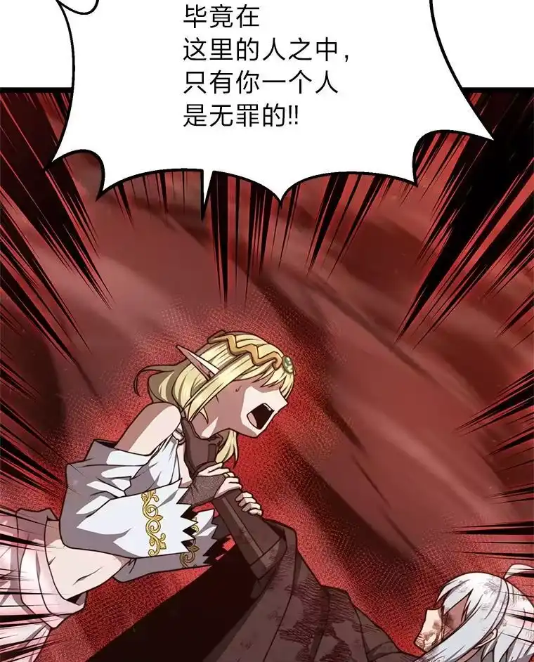断罪勇士的魔剑们_h 37.卡本的女王 第65页