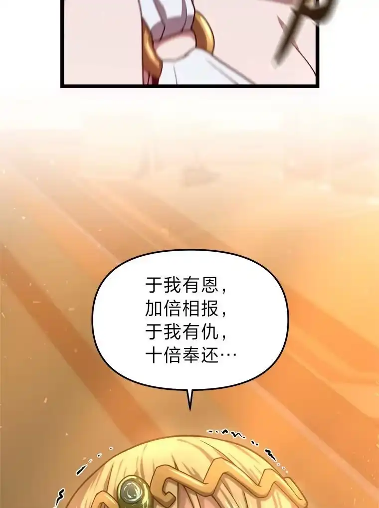 断罪勇士的魔剑们_h 37.卡本的女王 第70页