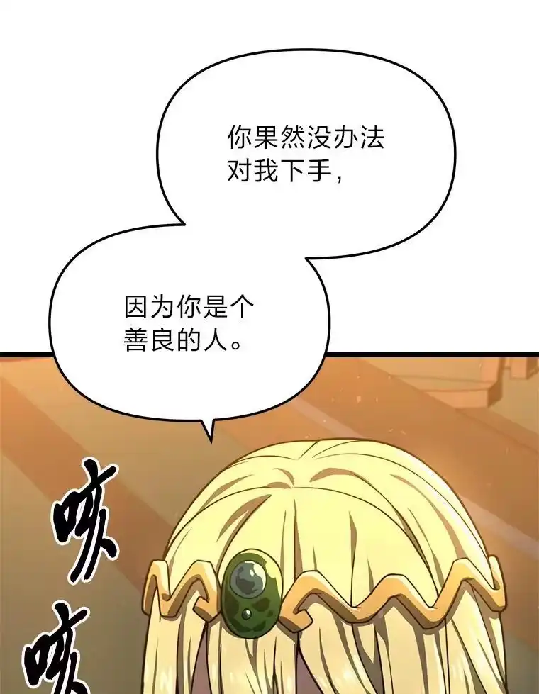 断罪勇士的魔剑们_h 37.卡本的女王 第78页
