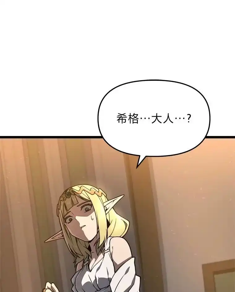 断罪勇士的魔剑们_h 37.卡本的女王 第87页