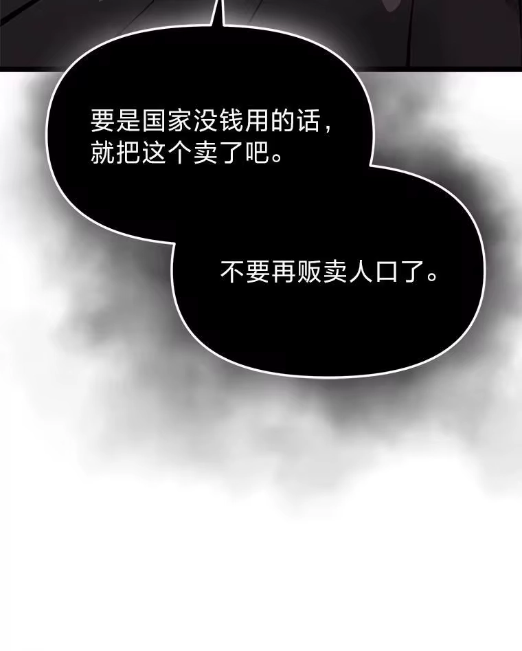 断罪勇士的魔剑们_h 37.卡本的女王 第91页