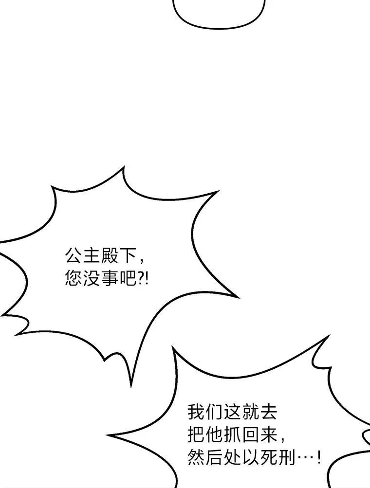 断罪勇士的魔剑们_h 37.卡本的女王 第94页
