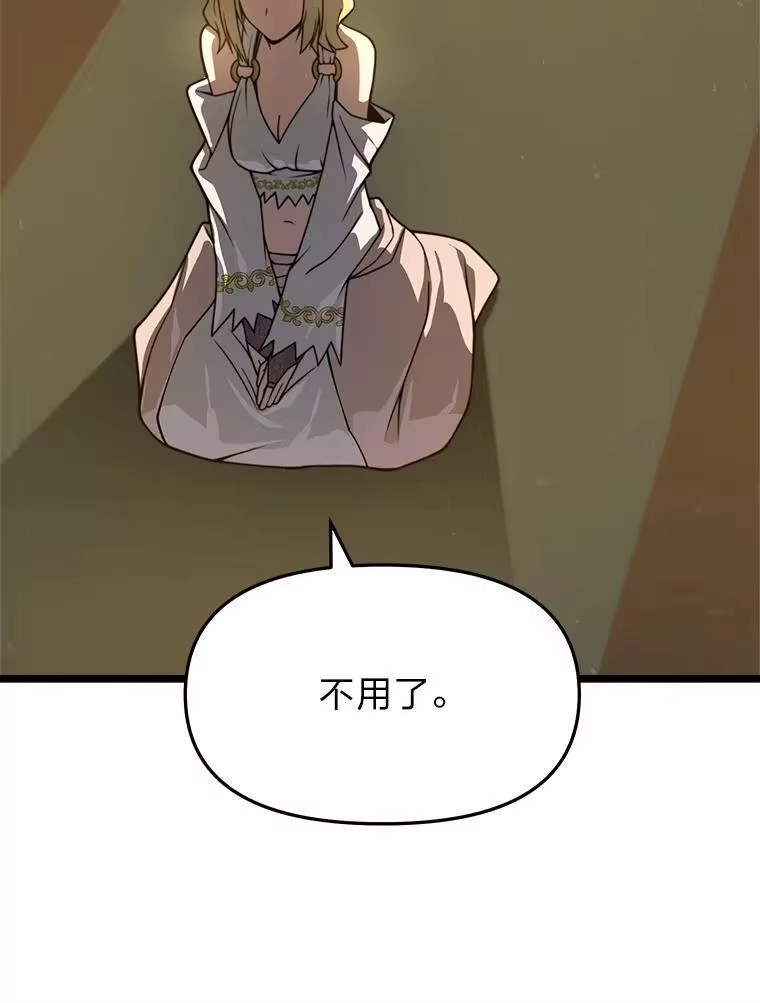 断罪勇士的魔剑们_h 37.卡本的女王 第96页