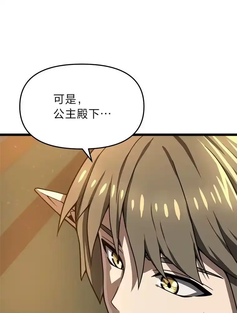 断罪勇士的魔剑们_h 37.卡本的女王 第97页
