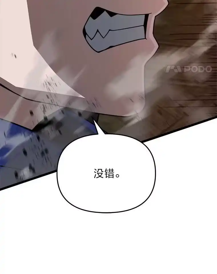 断罪勇士的魔剑们_h 38.最宜居的国家 第100页