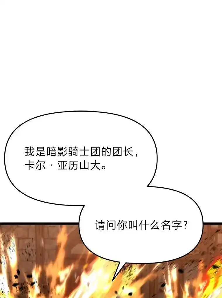 断罪勇士的魔剑们_h 38.最宜居的国家 第101页