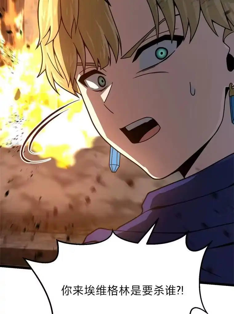 断罪勇士的魔剑们_h 38.最宜居的国家 第104页