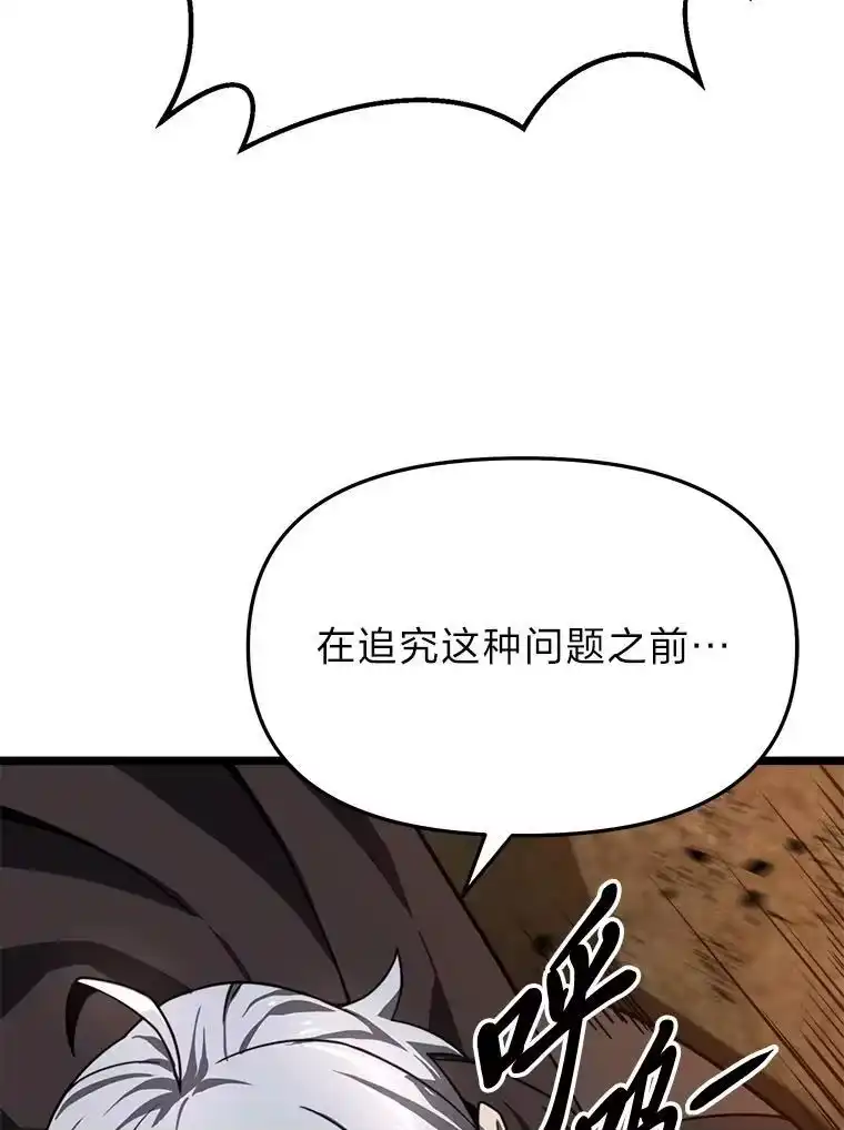 断罪勇士的魔剑们_h 38.最宜居的国家 第105页