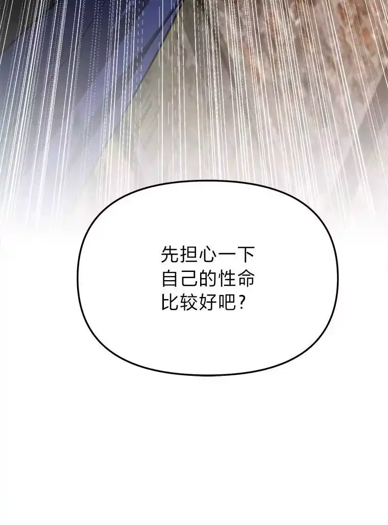 断罪勇士的魔剑们_h 38.最宜居的国家 第111页