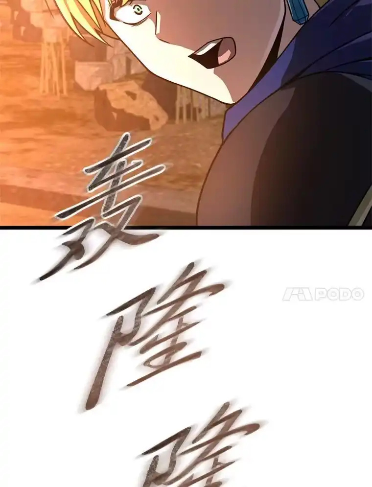 断罪勇士的魔剑们_h 38.最宜居的国家 第119页