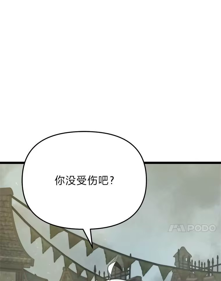 断罪勇士的魔剑们_h 38.最宜居的国家 第145页