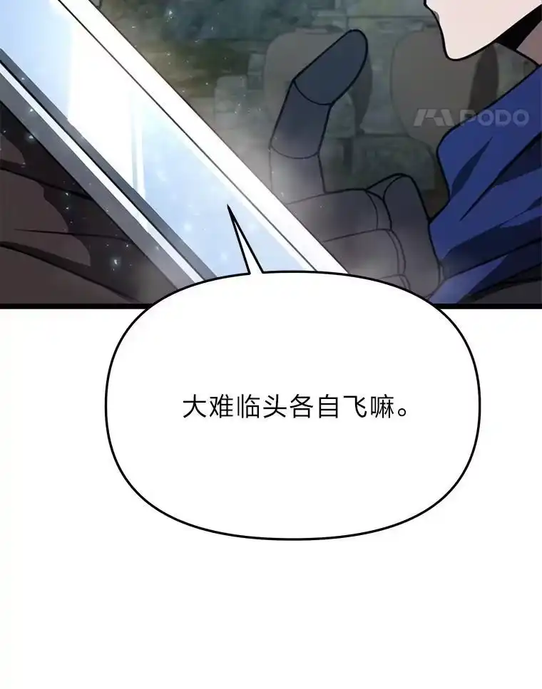 断罪勇士的魔剑们_h 38.最宜居的国家 第149页