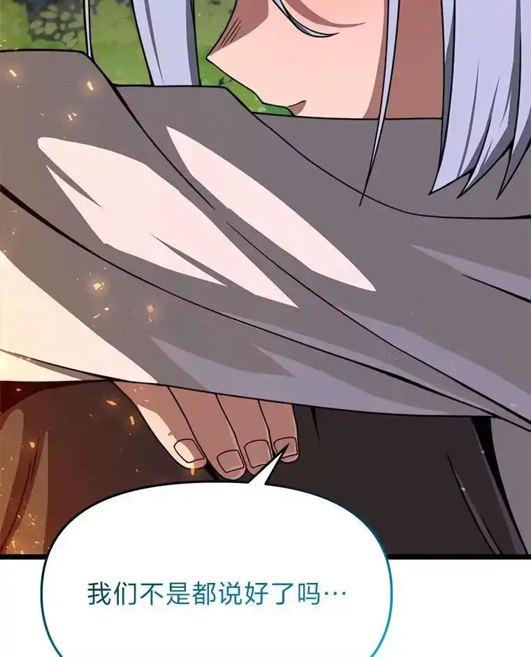 断罪勇士的魔剑们_h 38.最宜居的国家 第15页