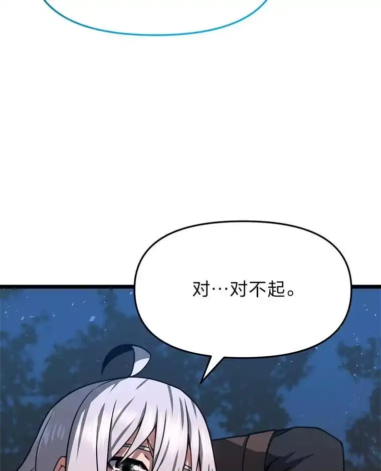 断罪勇士的魔剑们_h 38.最宜居的国家 第16页