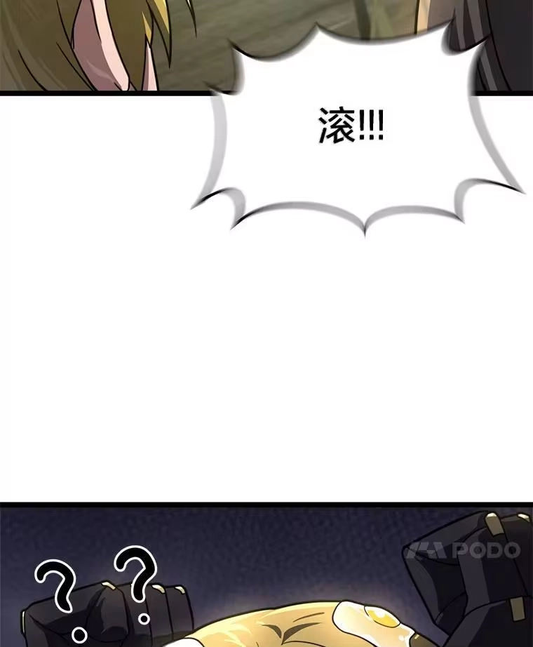 断罪勇士的魔剑们_h 38.最宜居的国家 第162页