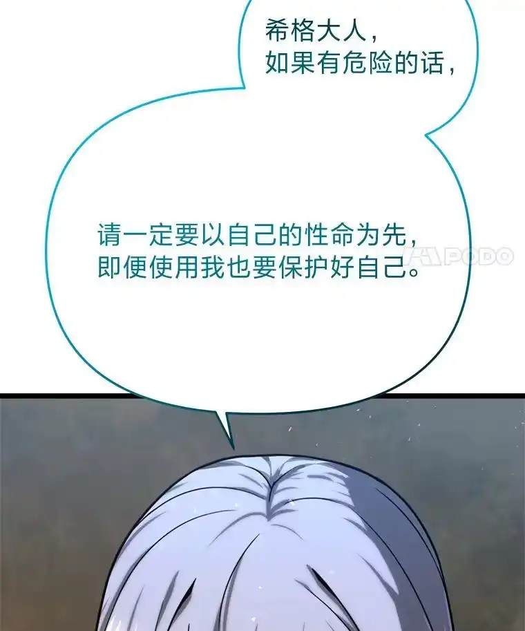 断罪勇士的魔剑们_h 38.最宜居的国家 第21页