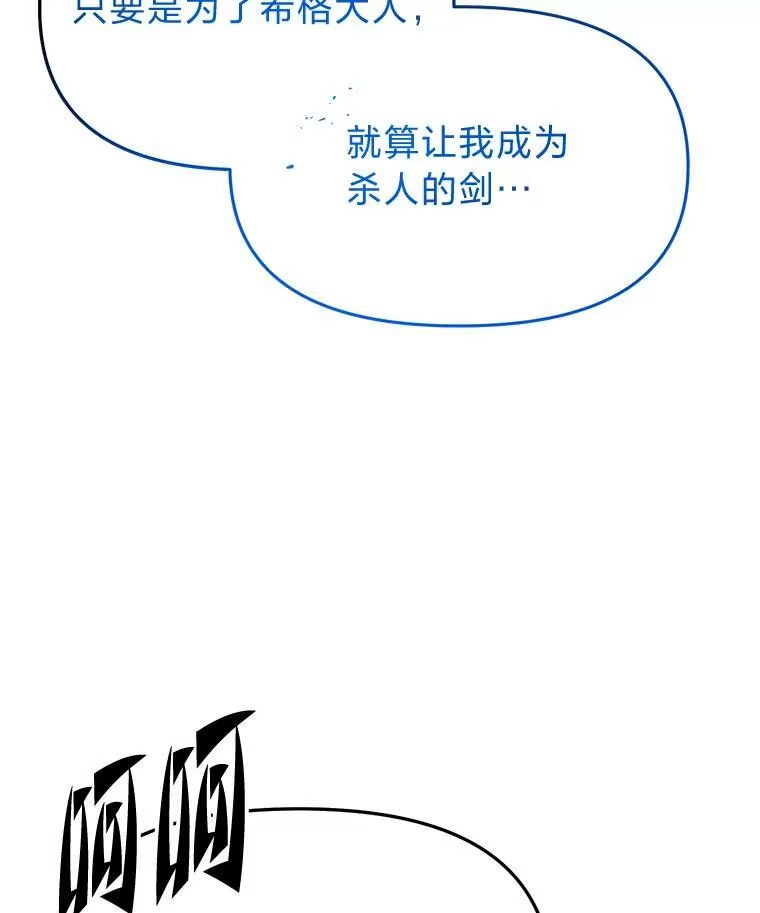 断罪勇士的魔剑们_h 38.最宜居的国家 第25页