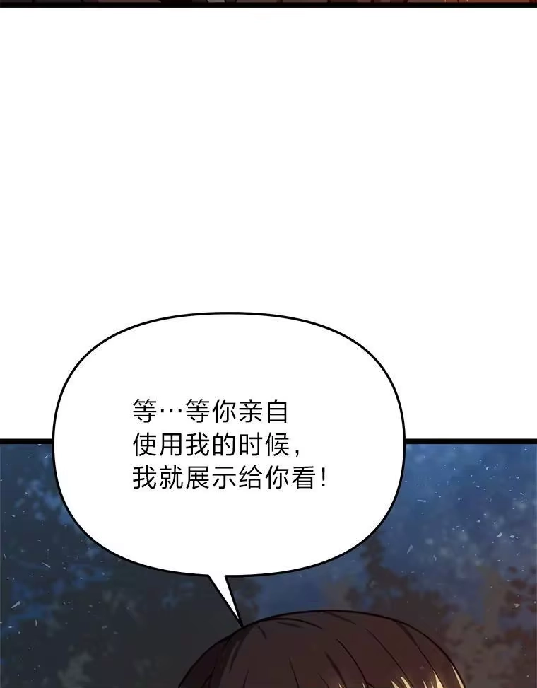 断罪勇士的魔剑们_h 38.最宜居的国家 第32页