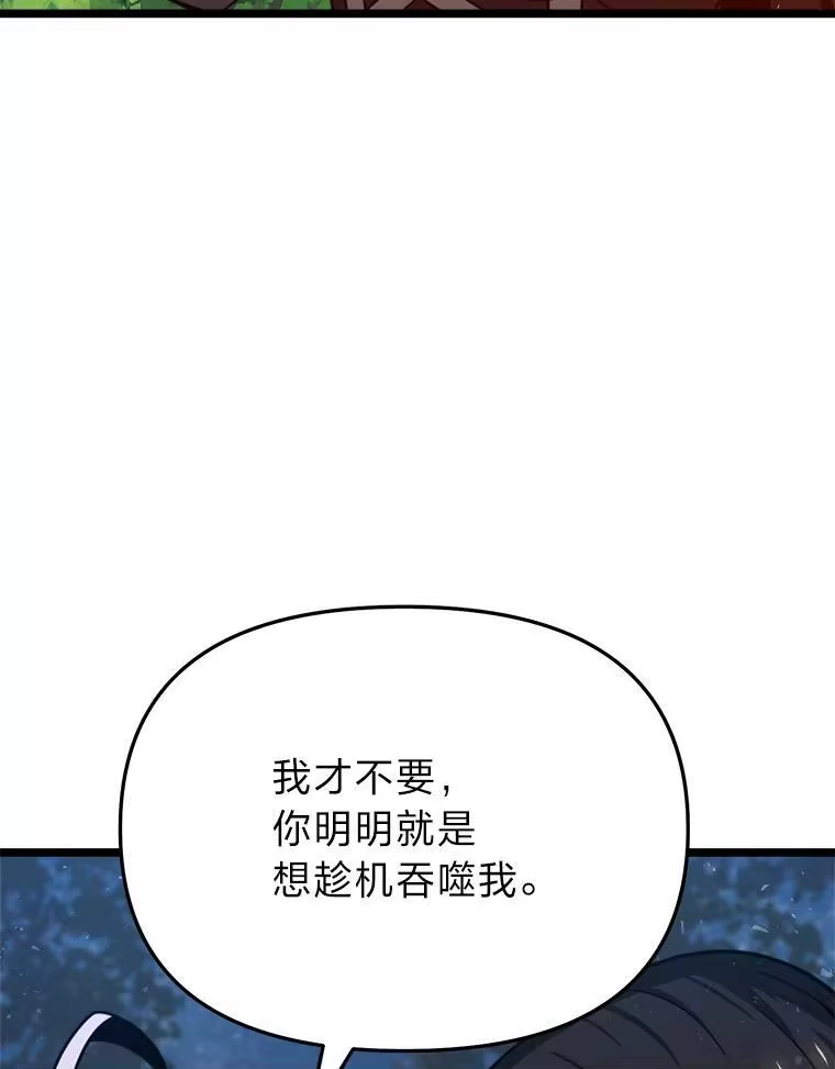 断罪勇士的魔剑们_h 38.最宜居的国家 第34页