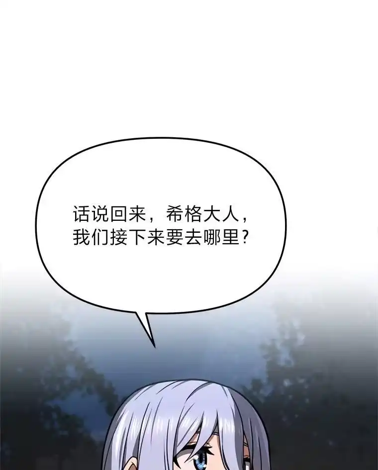 断罪勇士的魔剑们_h 38.最宜居的国家 第37页