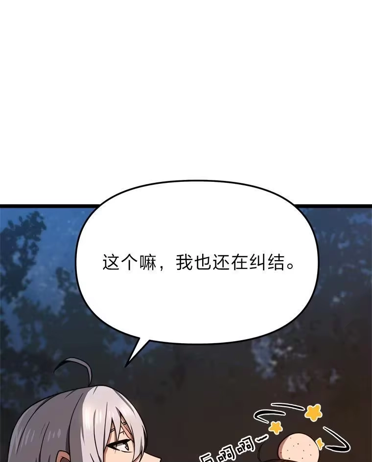 断罪勇士的魔剑们_h 38.最宜居的国家 第39页