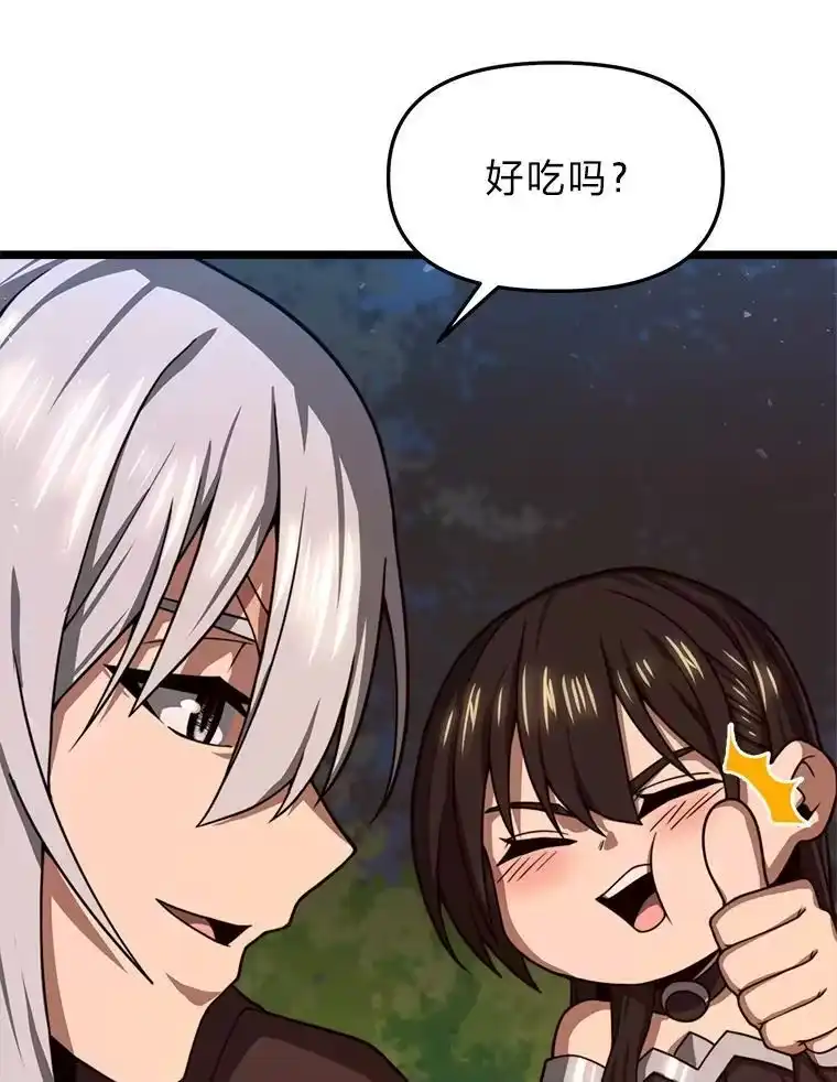 断罪勇士的魔剑们_h 38.最宜居的国家 第5页