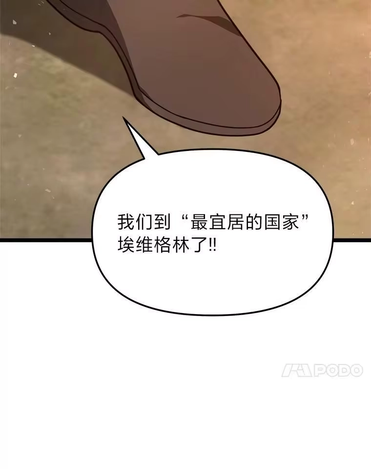 断罪勇士的魔剑们_h 38.最宜居的国家 第59页