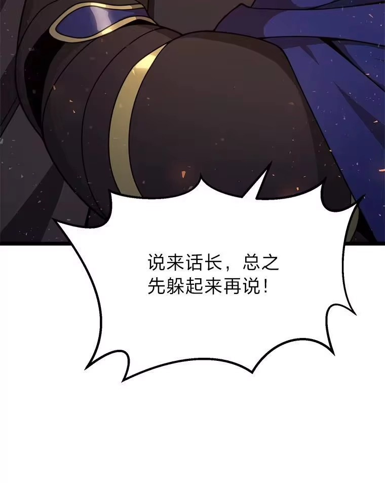 断罪勇士的魔剑们_h 38.最宜居的国家 第75页
