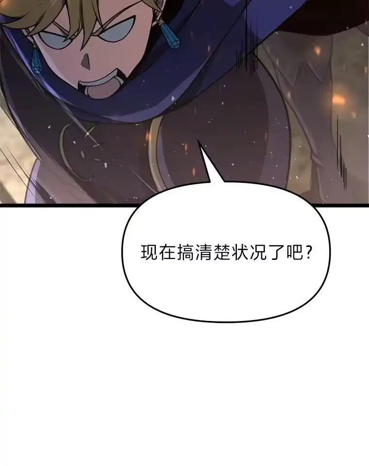 断罪勇士的魔剑们_h 38.最宜居的国家 第81页