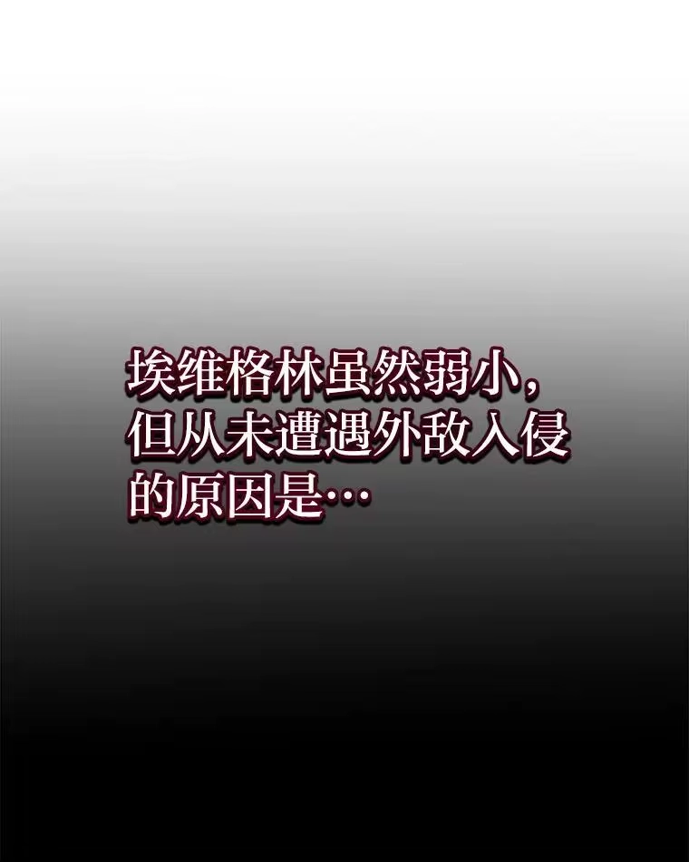断罪勇士的魔剑们_h 38.最宜居的国家 第82页