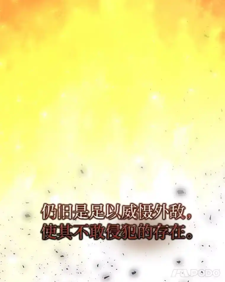 断罪勇士的魔剑们_h 38.最宜居的国家 第90页