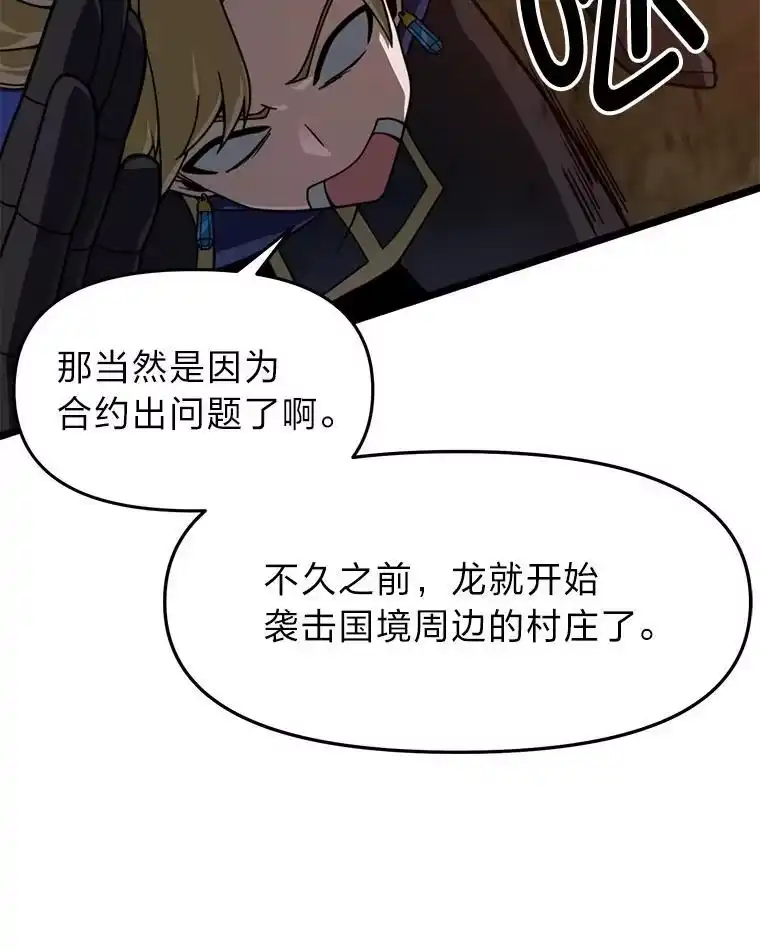 断罪勇士的魔剑们_h 38.最宜居的国家 第95页