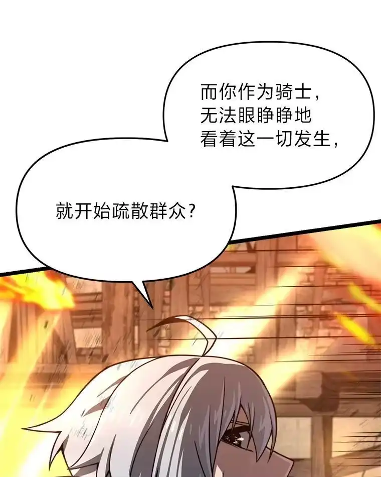 断罪勇士的魔剑们_h 38.最宜居的国家 第98页