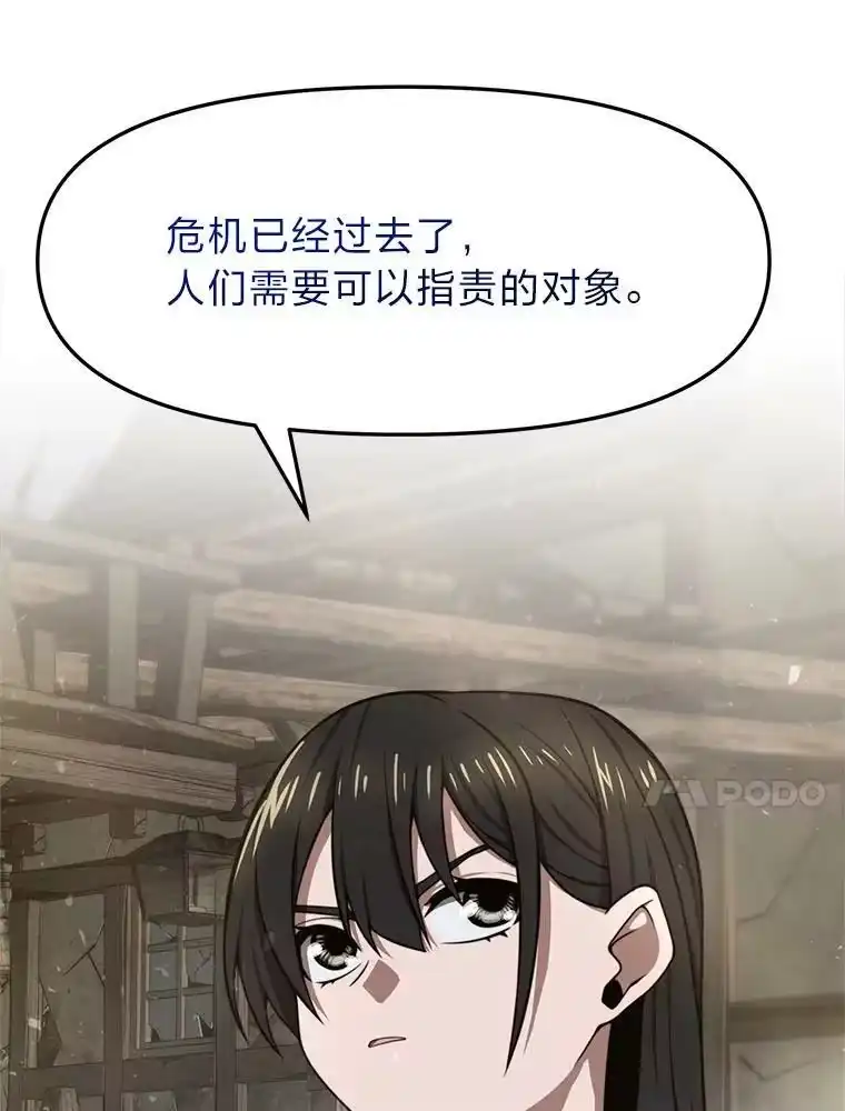 断罪勇士的魔剑们_h 39.主权危机 第10页
