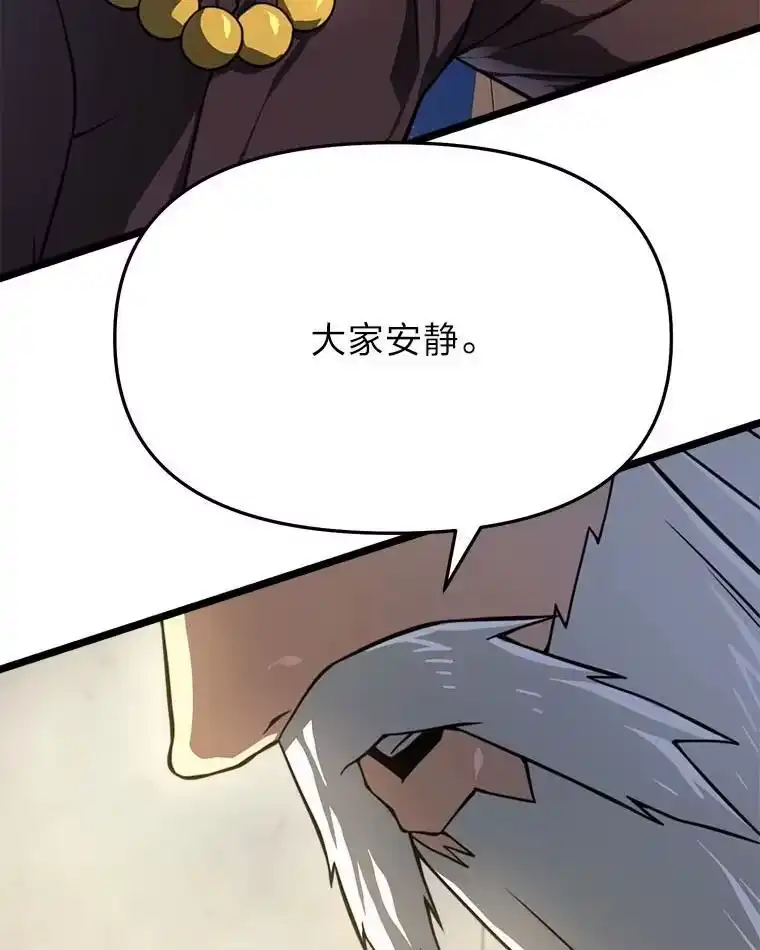 断罪勇士的魔剑们_h 39.主权危机 第101页