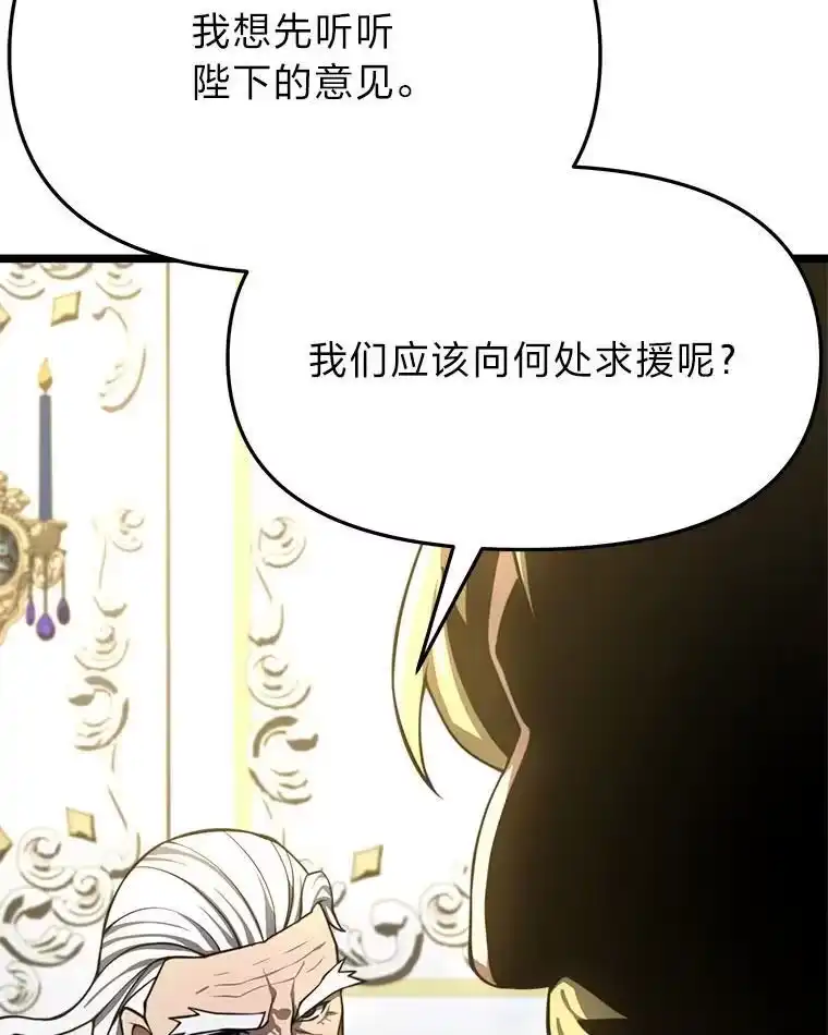 断罪勇士的魔剑们_h 39.主权危机 第104页