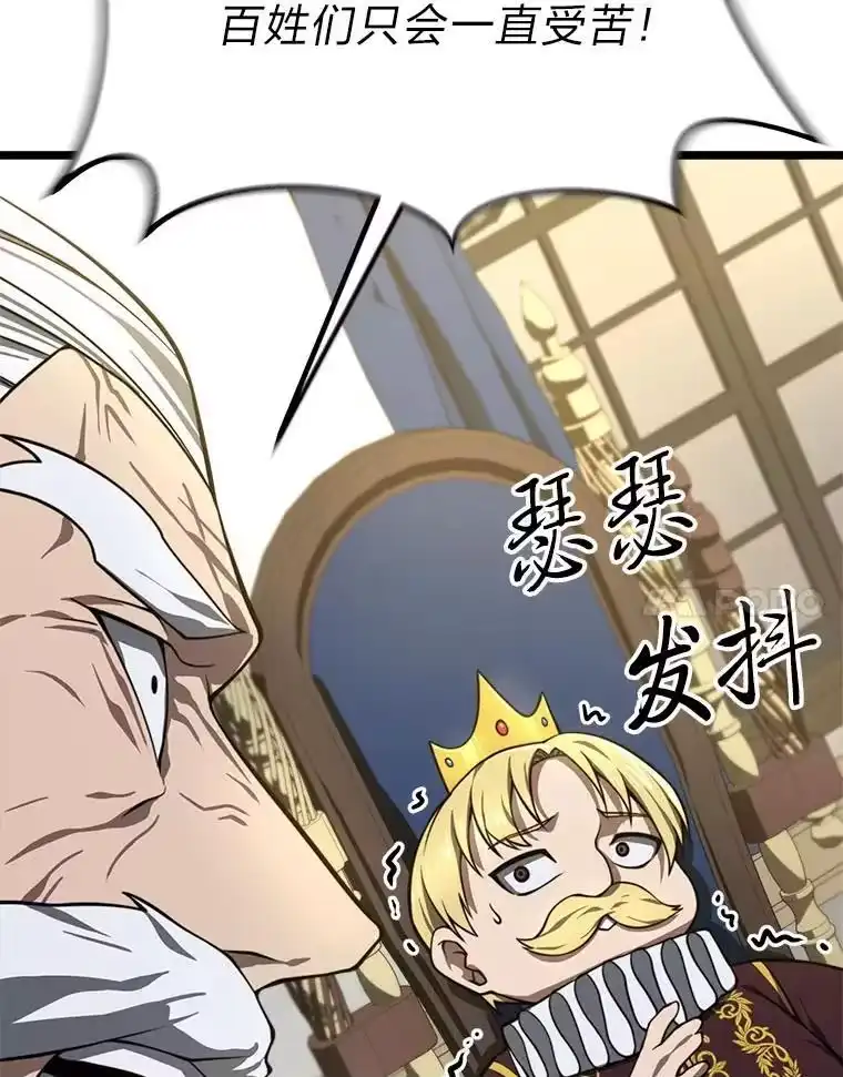 断罪勇士的魔剑们_h 39.主权危机 第113页