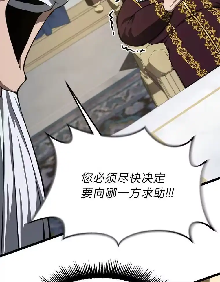 断罪勇士的魔剑们_h 39.主权危机 第114页