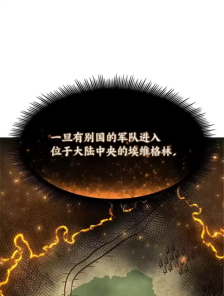 断罪勇士的魔剑们_h 39.主权危机 第117页