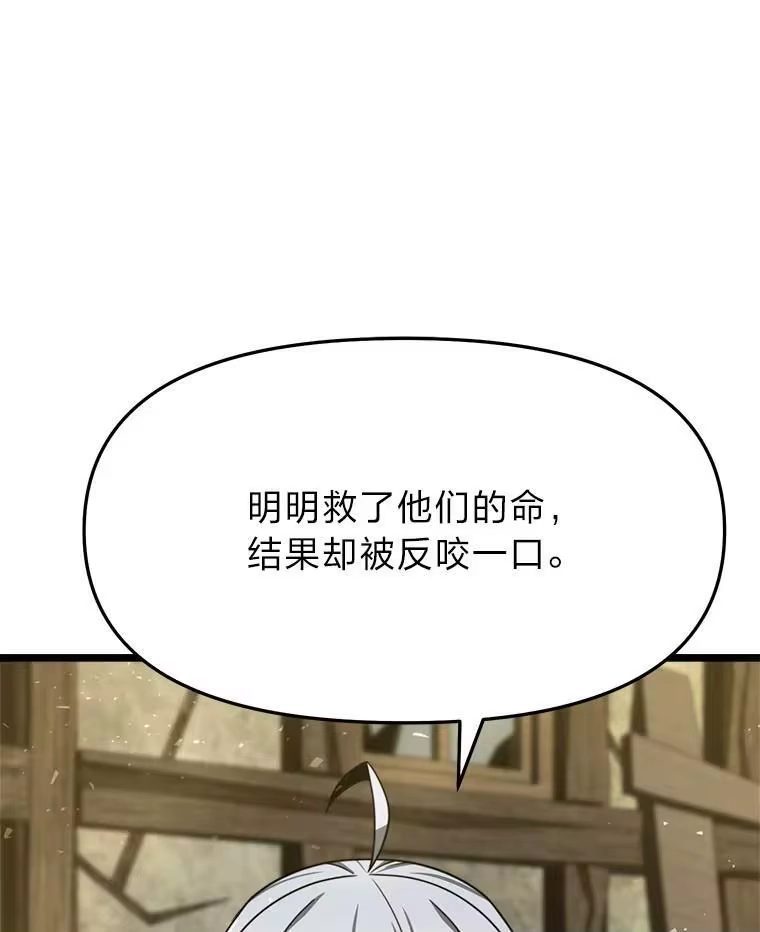 断罪勇士的魔剑们_h 39.主权危机 第12页