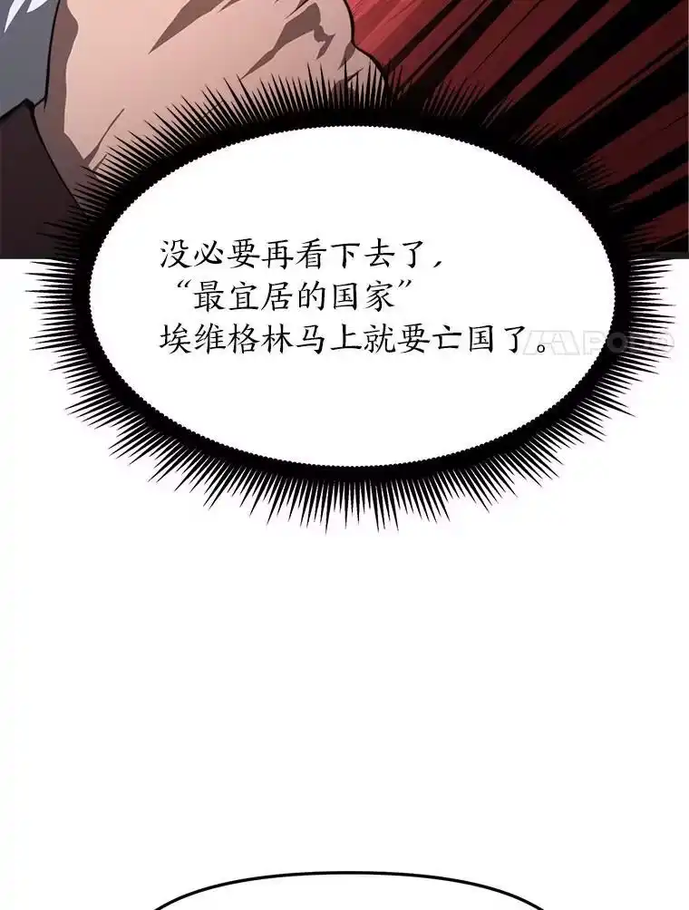 断罪勇士的魔剑们_h 39.主权危机 第123页